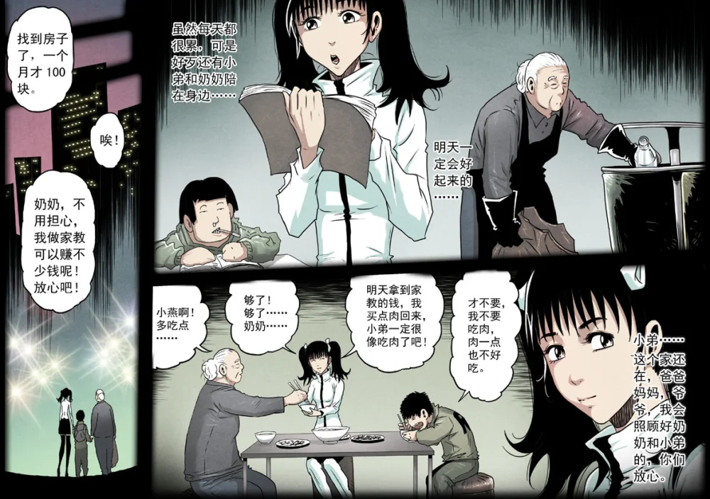 惊叹之夜在哪里看漫画,168.第六章 猎物（66）4图