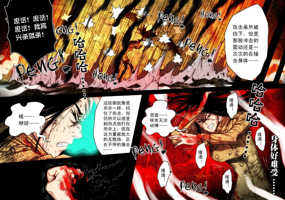 惊叹之夜在哪里看漫画,098.第五章 26（53）3图