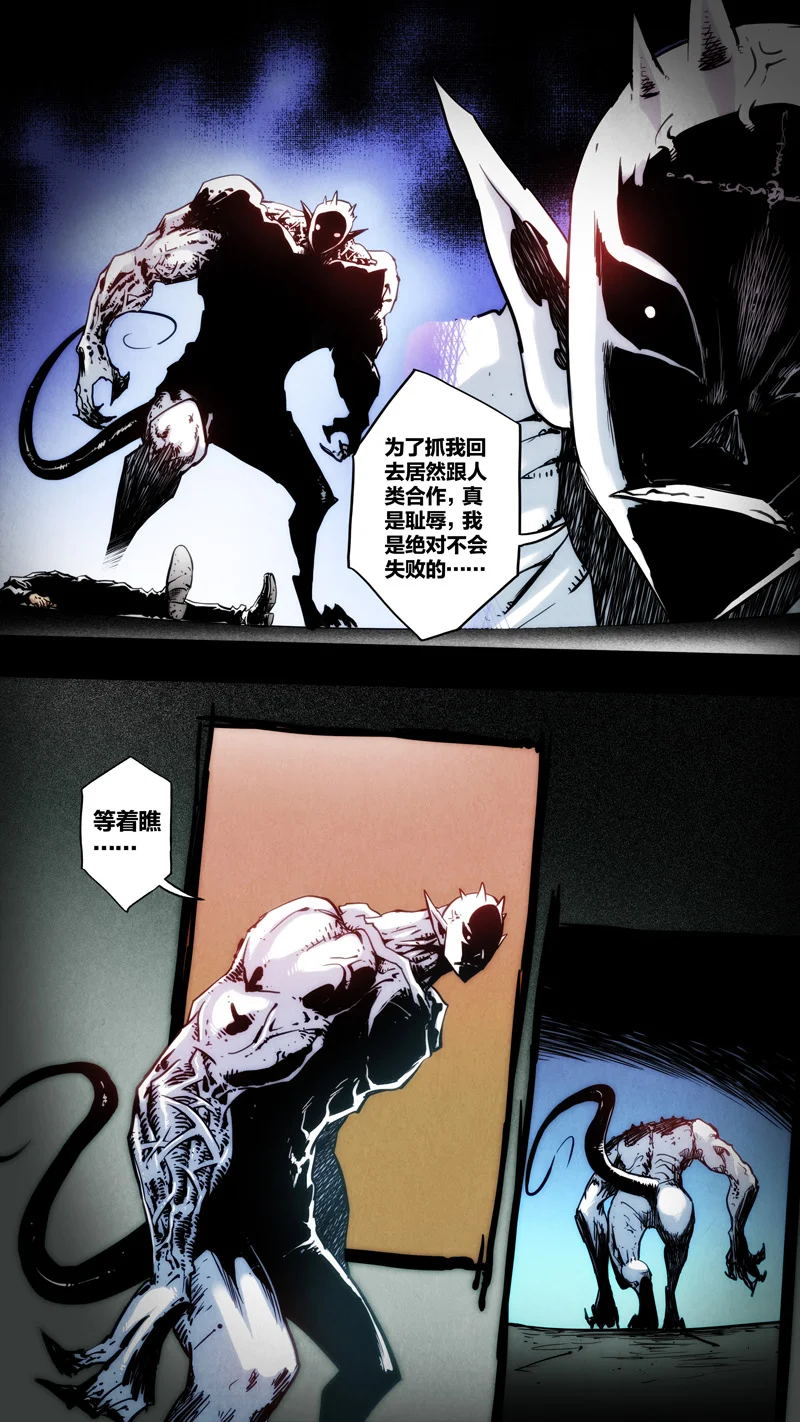 惊叹之夜在哪里看漫画,274.第七章 我就是死神（87）2图