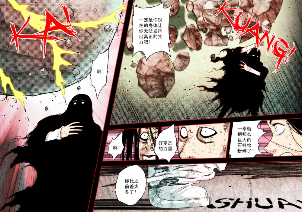 惊叹之夜在哪里看漫画,088.第五章 26（43）2图