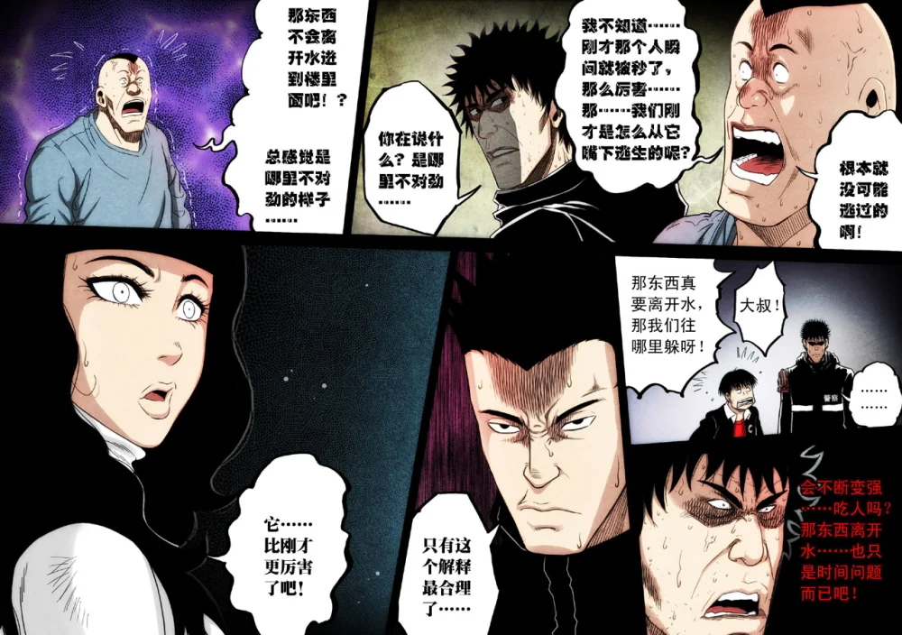 惊叹之夜在哪里看漫画,140.第六章 猎物（38）3图