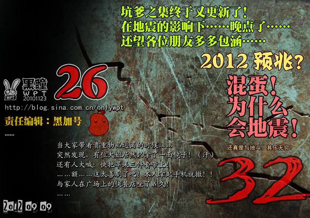 惊叹之夜在哪里看漫画,077.第五章 26（32）1图