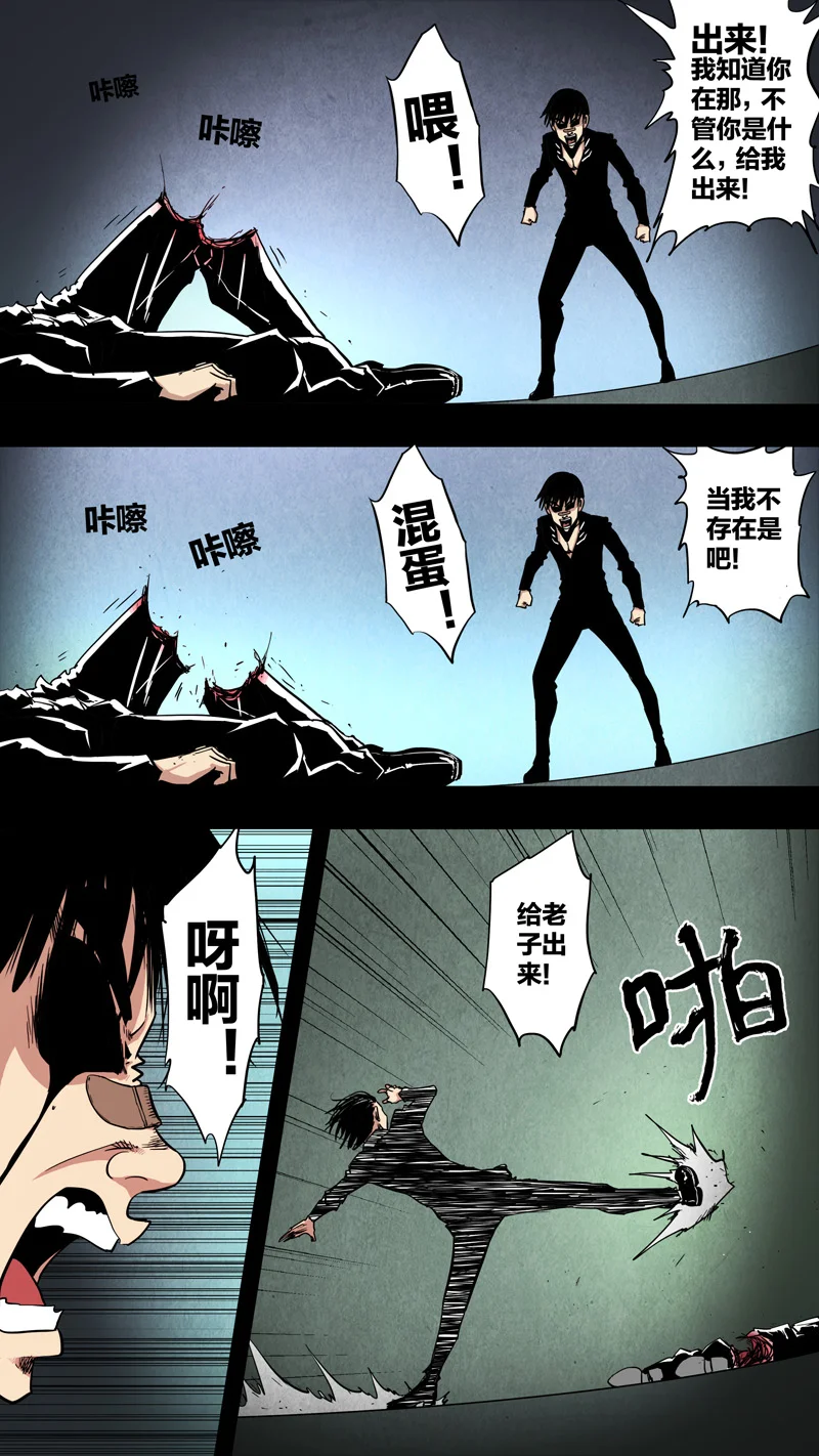 惊叹之夜在哪里看漫画,273.第七章 我就是死神（86）3图