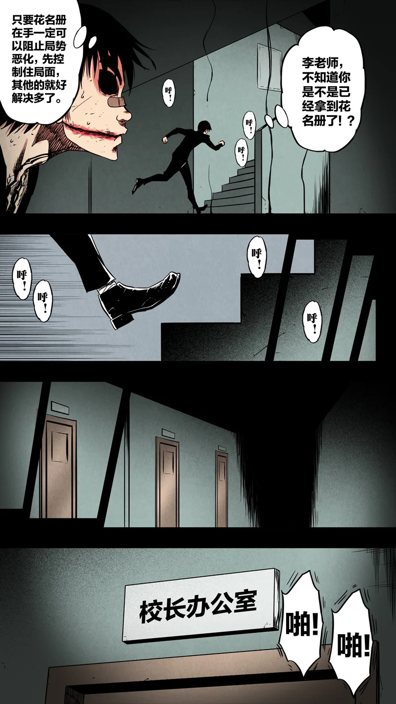 惊叹之夜在哪里看漫画,275.第七章 我就是死神（88）4图