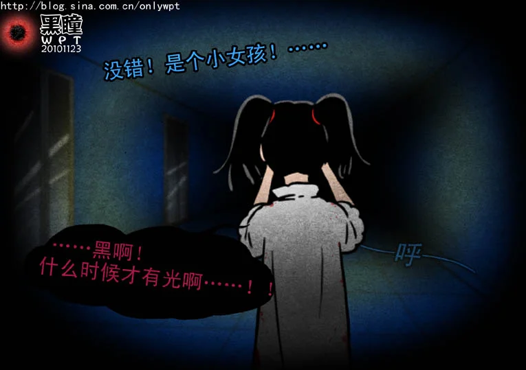 惊叹之夜在哪里看漫画,002.第一章 暗夜（2）5图