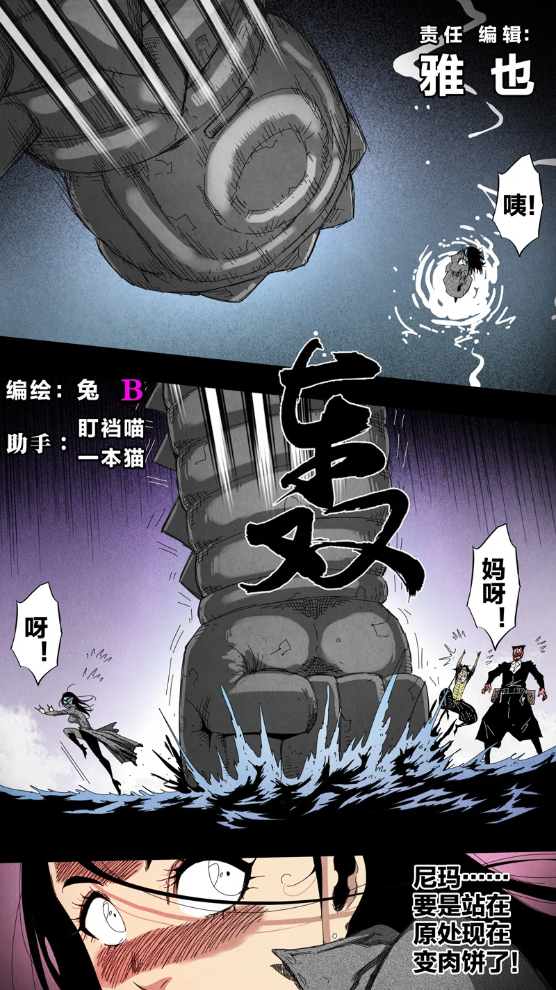 惊叹之夜在哪里看漫画,266.第七章 我就是死神（79）2图