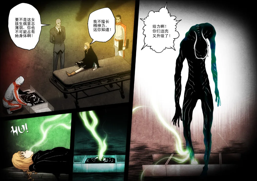 惊叹之夜在哪里看漫画,102.第五章 26（57）5图