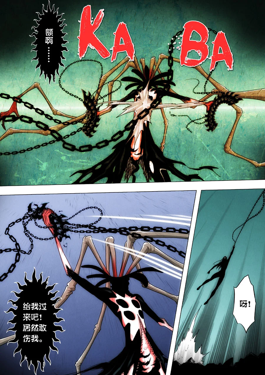 惊叹之夜在哪里看漫画,184.第六章 猎物（82）4图