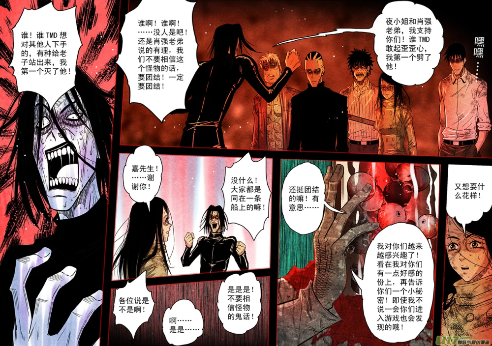 惊叹之夜在哪里看漫画,080.第五章 26（35）4图