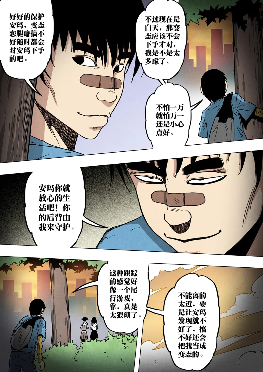 惊叹之夜在哪里看漫画,220.第七章 我就是死神（33）4图