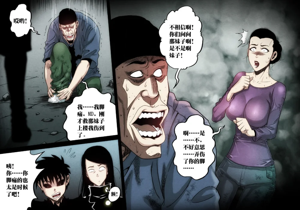 惊叹之夜在哪里看漫画,157.第六章 猎物（55）5图