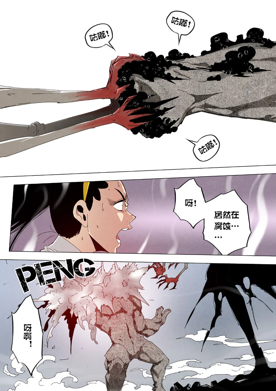 惊叹之夜在哪里看漫画,182.第六章 猎物（80）5图