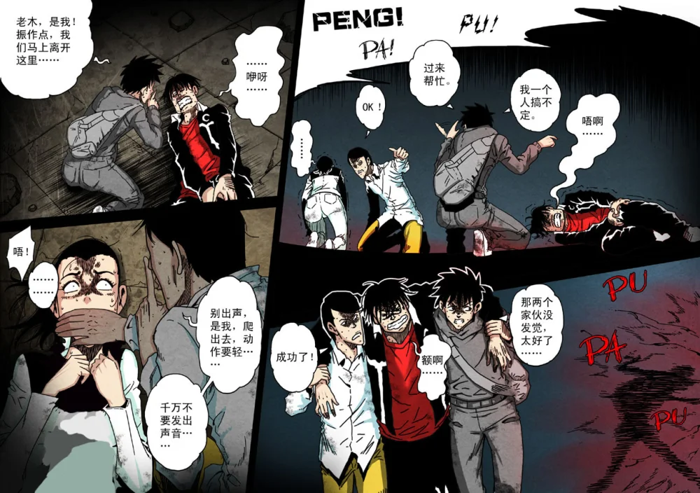 惊叹之夜在哪里看漫画,145.第六章 猎物（43）4图