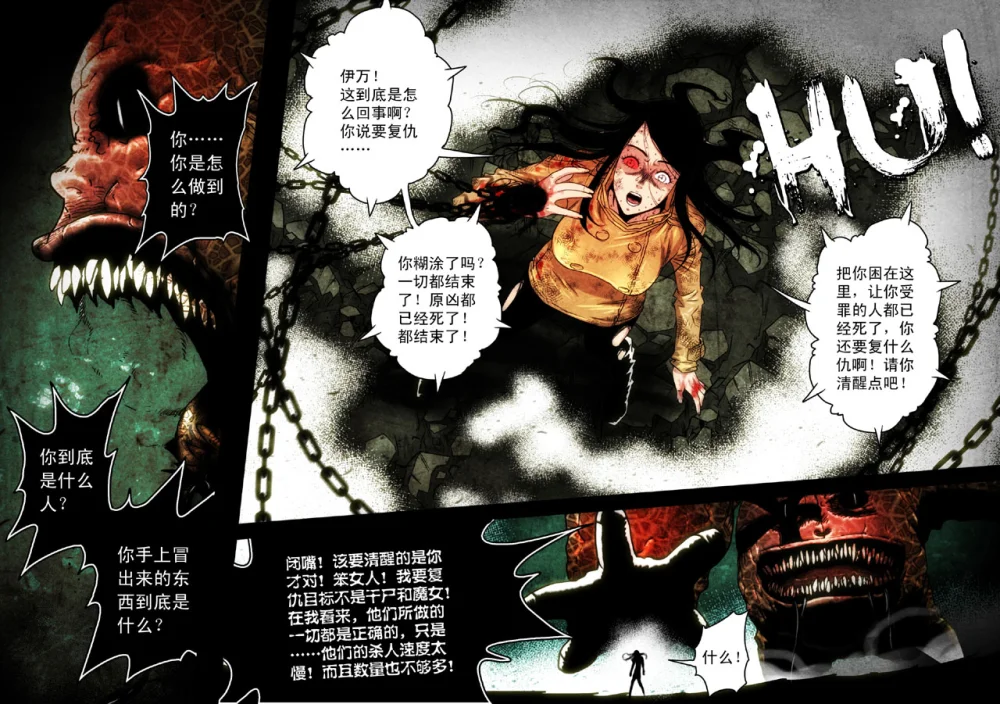 惊叹之夜在哪里看漫画,098.第五章 26（53）1图