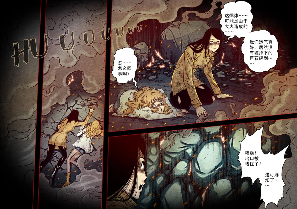 惊叹之夜在哪里看漫画,058.第五章 26（13）2图