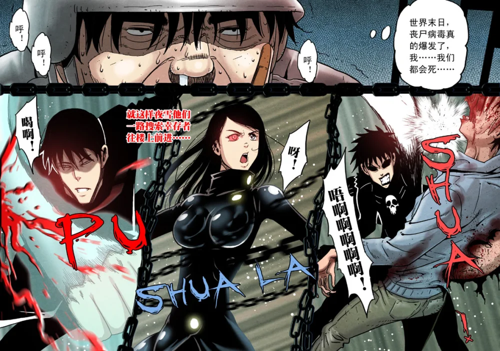 惊叹之夜在哪里看漫画,156.第六章 猎物（54）3图