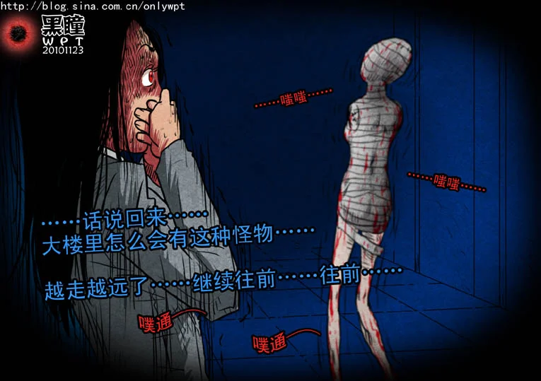 惊叹之夜在哪里看漫画,003.第一章 暗夜（3）5图