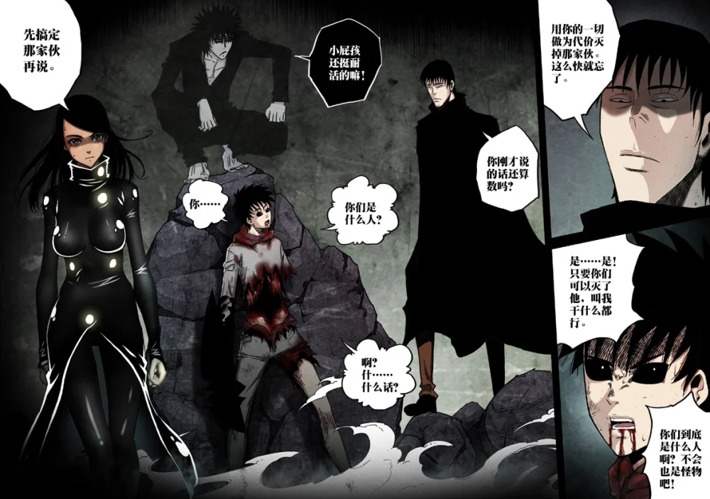 惊叹之夜在哪里看漫画,153.第六章 猎物（51）2图