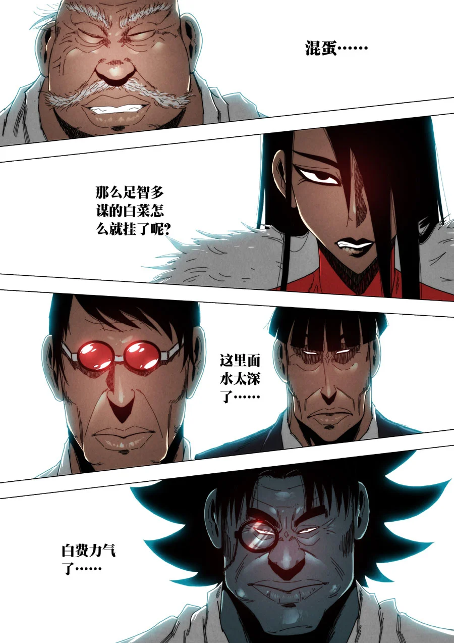 惊叹之夜在哪里看漫画,214.第七章 我就是死神（27）4图