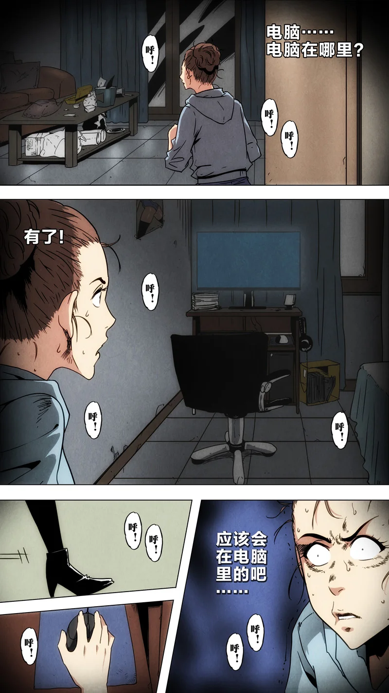 惊叹之夜在哪里看漫画,229.第七章 我就是死神（42）5图