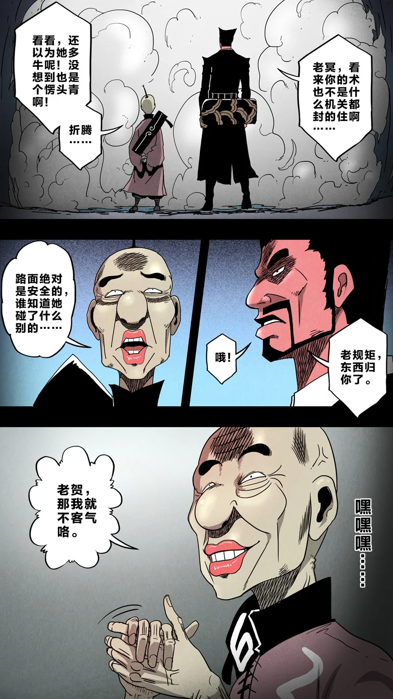 惊叹之夜在哪里看漫画,243.第七章 我就是死神（56）2图