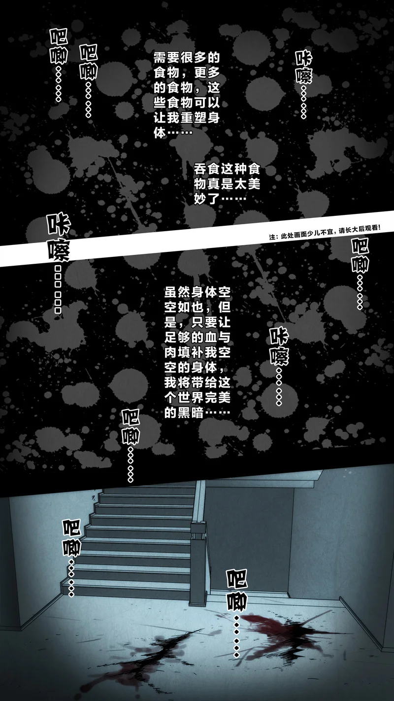 惊叹之夜在哪里看漫画,240.第七章 我就是死神（53）5图