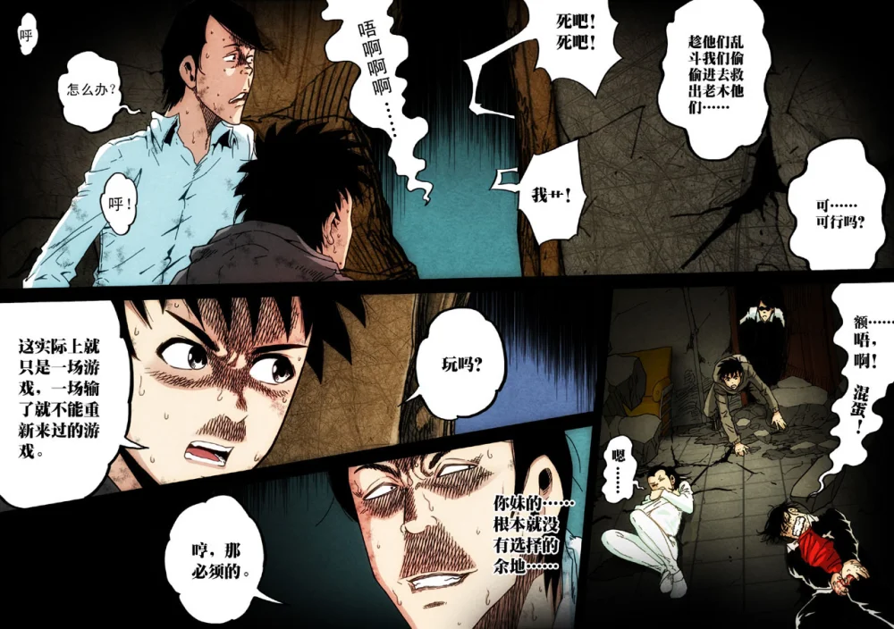 惊叹之夜在哪里看漫画,145.第六章 猎物（43）3图