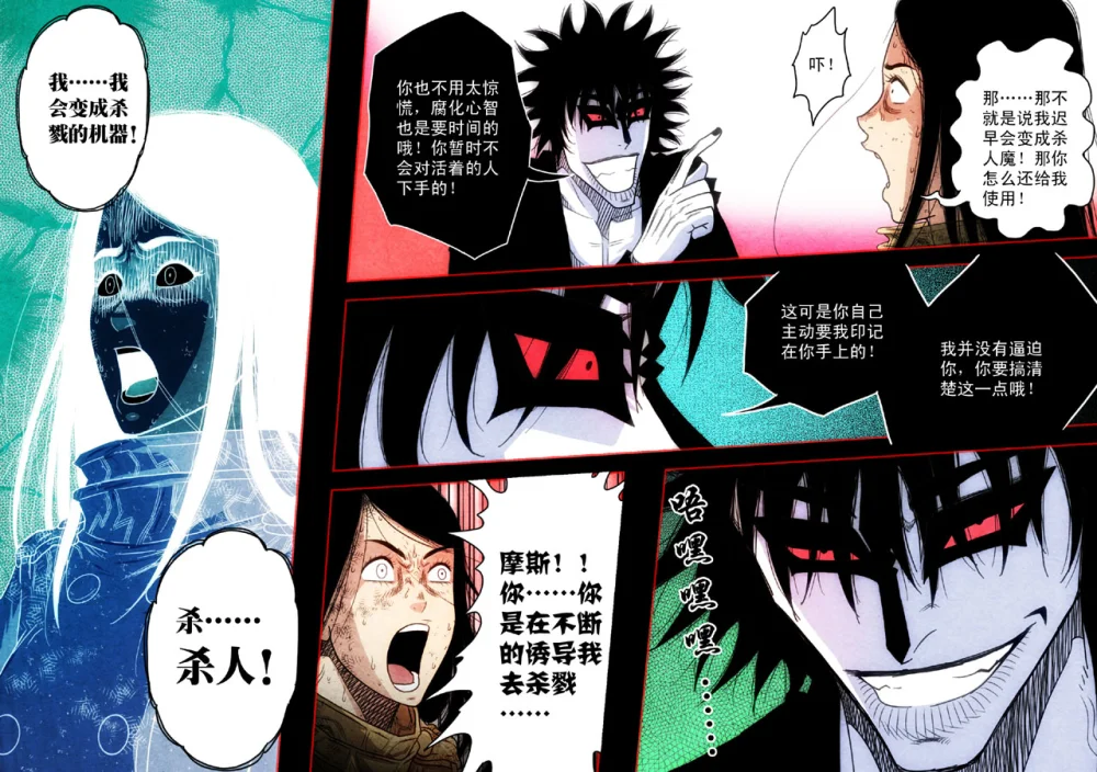 惊叹之夜在哪里看漫画,084.第五章 26（39）5图