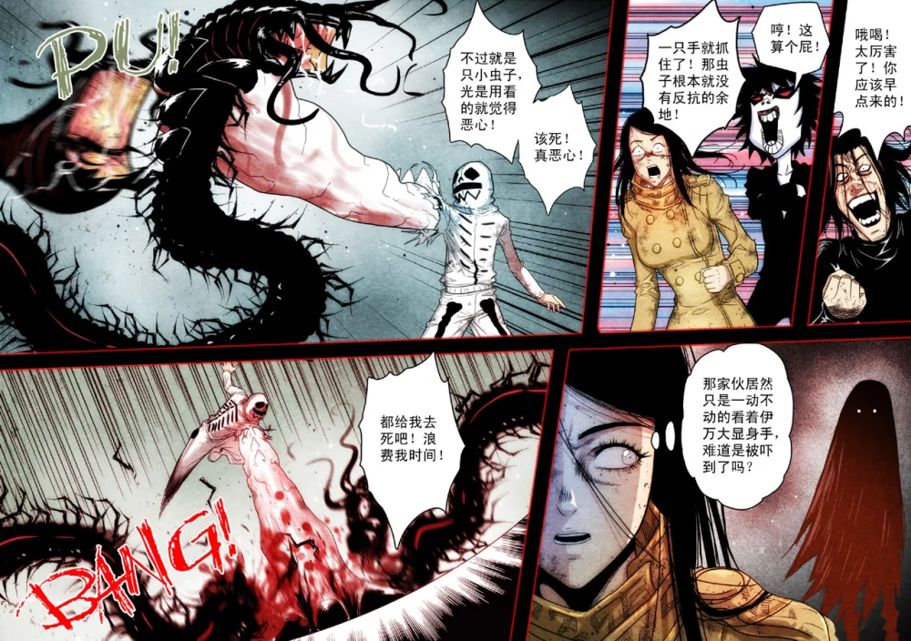 惊叹之夜在哪里看漫画,087.第五章 26（42）4图