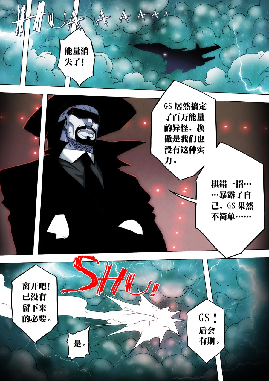 惊叹之夜在哪里看漫画,187.第六章 猎物（85）3图