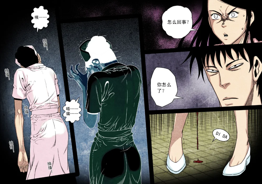 惊叹之夜在哪里看漫画,117.第六章 猎物（15）2图