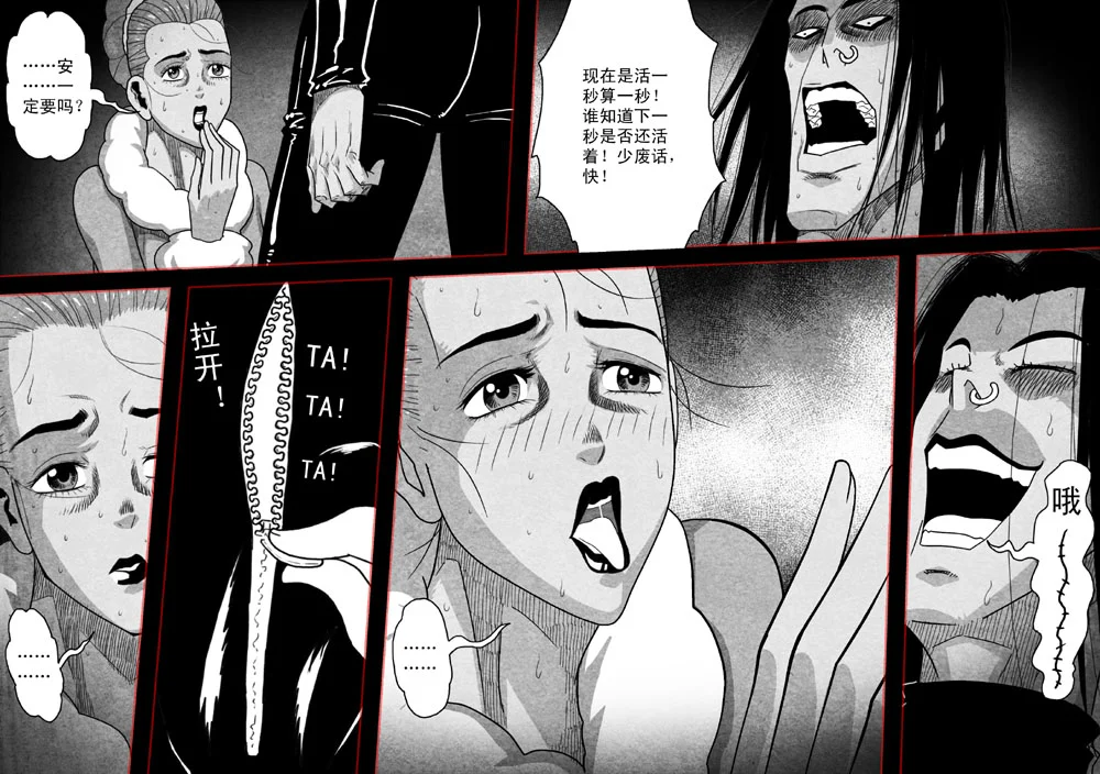 惊叹之夜在哪里看漫画,070.第五章 26（25）2图