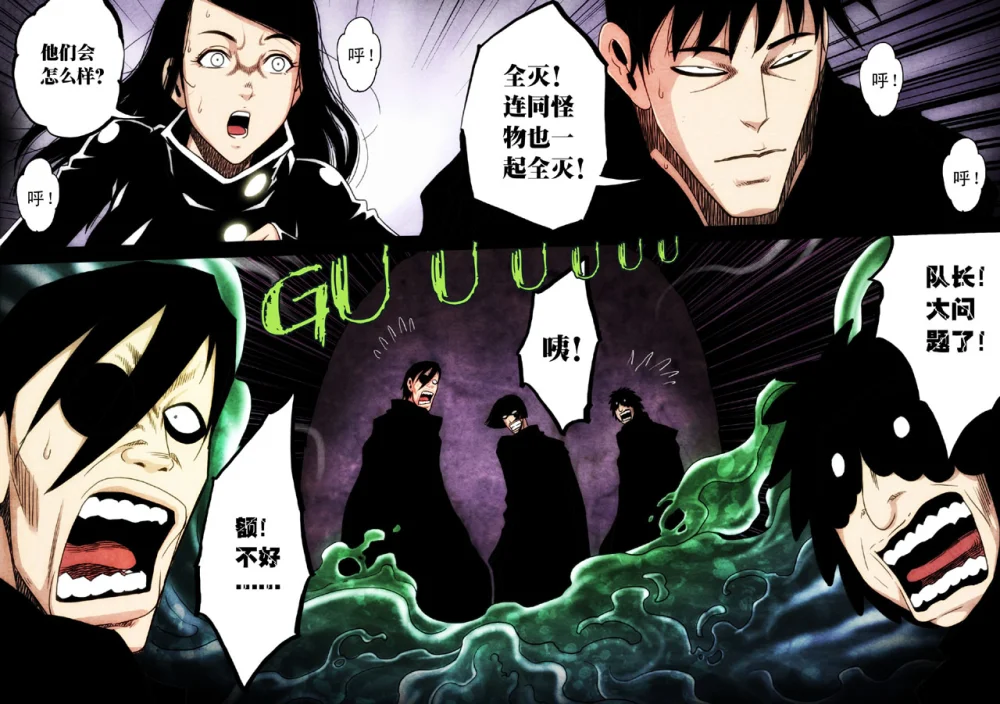 惊叹之夜在哪里看漫画,138.第六章 猎物（36）4图