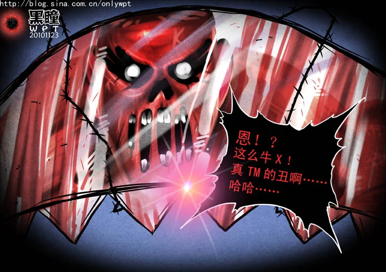 惊叹之夜在哪里看漫画,009.第二章 爱人（6）5图