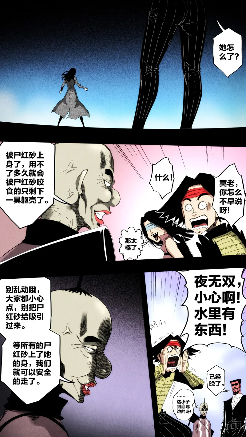 惊叹之夜在哪里看漫画,263.第七章 我就是死神（76）3图