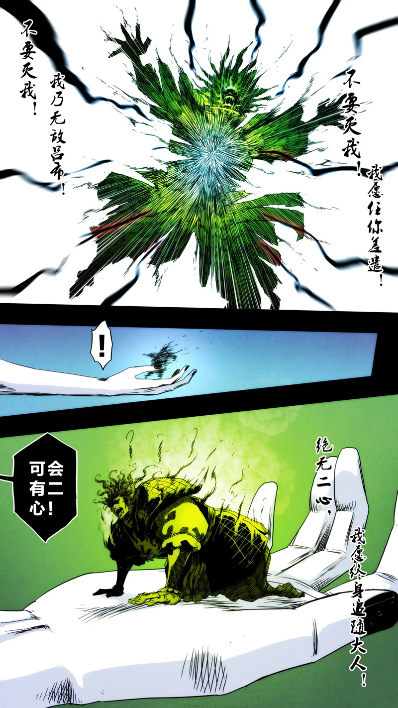 惊叹之夜在线观看完整版漫画,268.第七章 我就是死神（81）4图