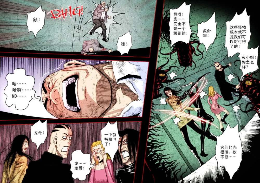 惊叹之夜在哪里看漫画,086.第五章 26（41）4图