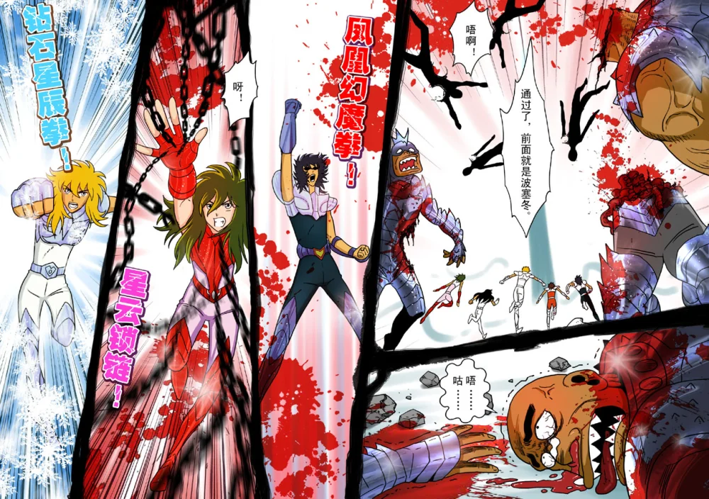 惊叹之夜在哪里看漫画,番外 战斗吧!小宇宙4图