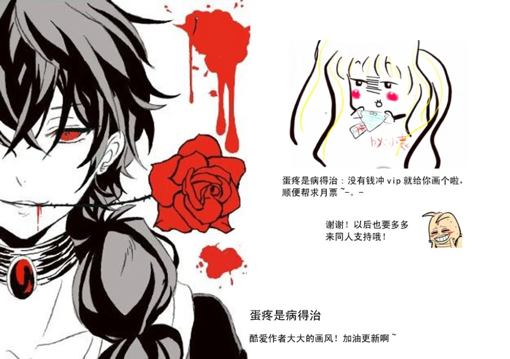 惊叹之夜在哪里看漫画,201312同人 惊叹之夜同人集44图