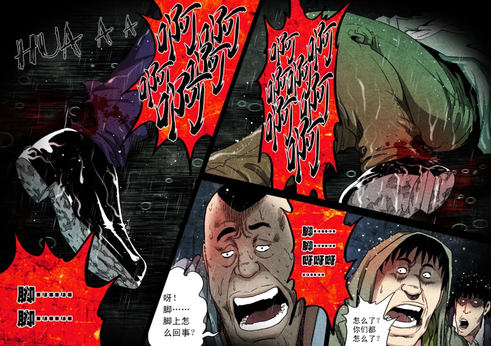 惊叹之夜在哪里看漫画,133.第六章 猎物（31）3图