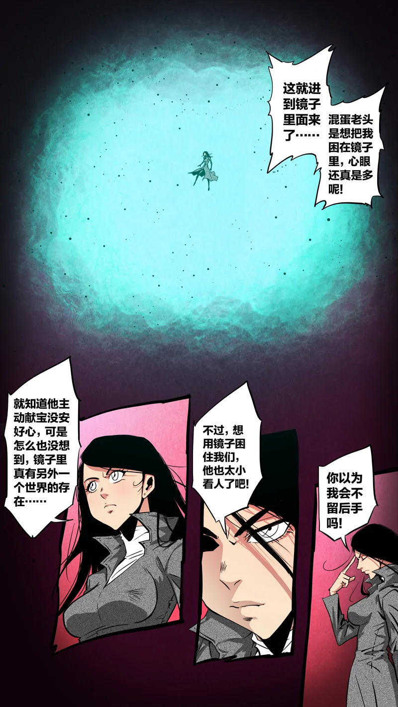 惊叹之夜在哪里看漫画,272.第七章 我就是死神（85）2图