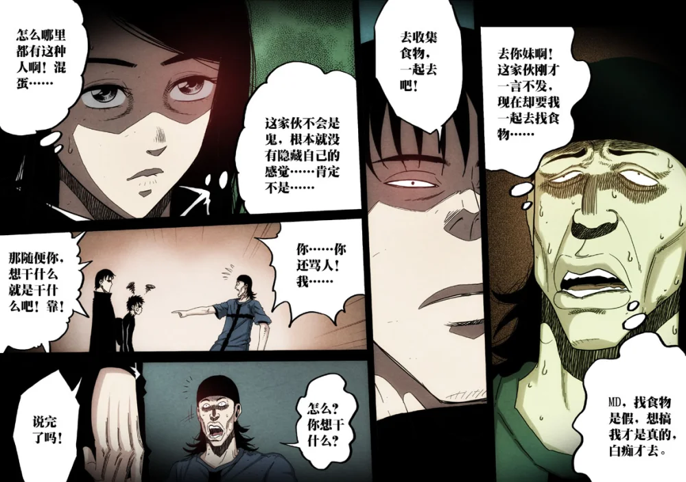 惊叹之夜在哪里看漫画,157.第六章 猎物（55）4图