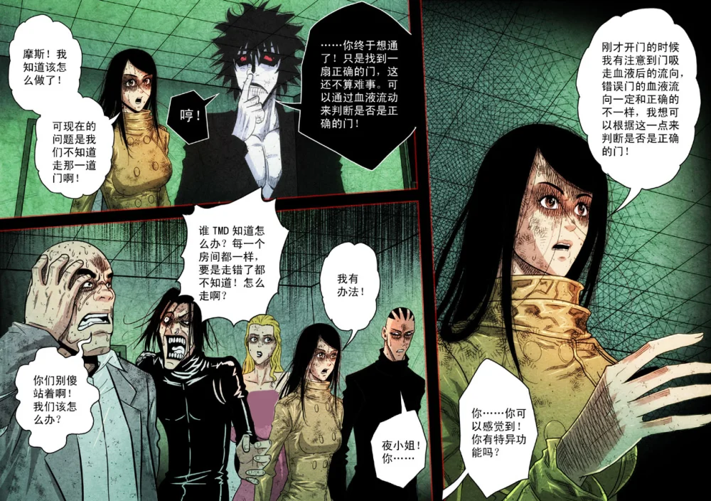 惊叹之夜在哪里看漫画,082.第五章 26（37）4图