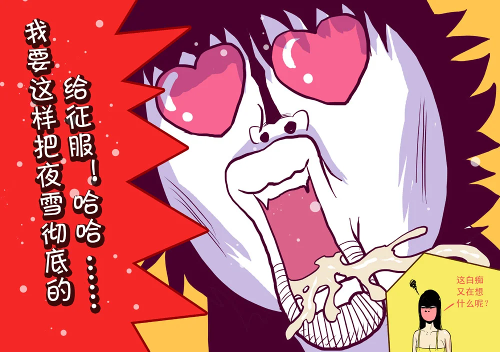 惊叹之夜在哪里看漫画,国庆之章＋同人 国庆之章＋同人2图