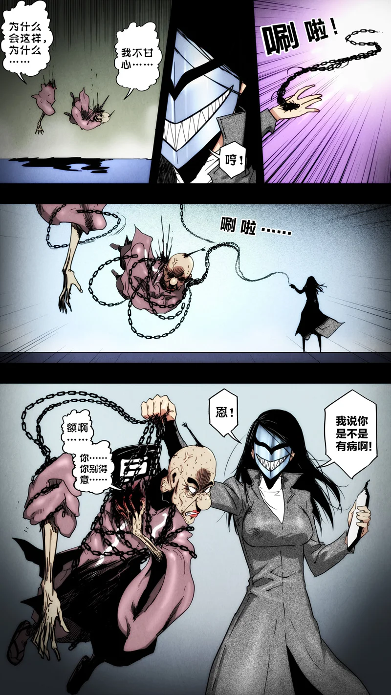 惊叹之夜~漫画,269.第七章 我就是死神（82）5图