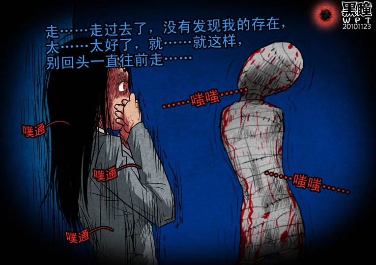 惊叹之夜在哪里看漫画,003.第一章 暗夜（3）4图