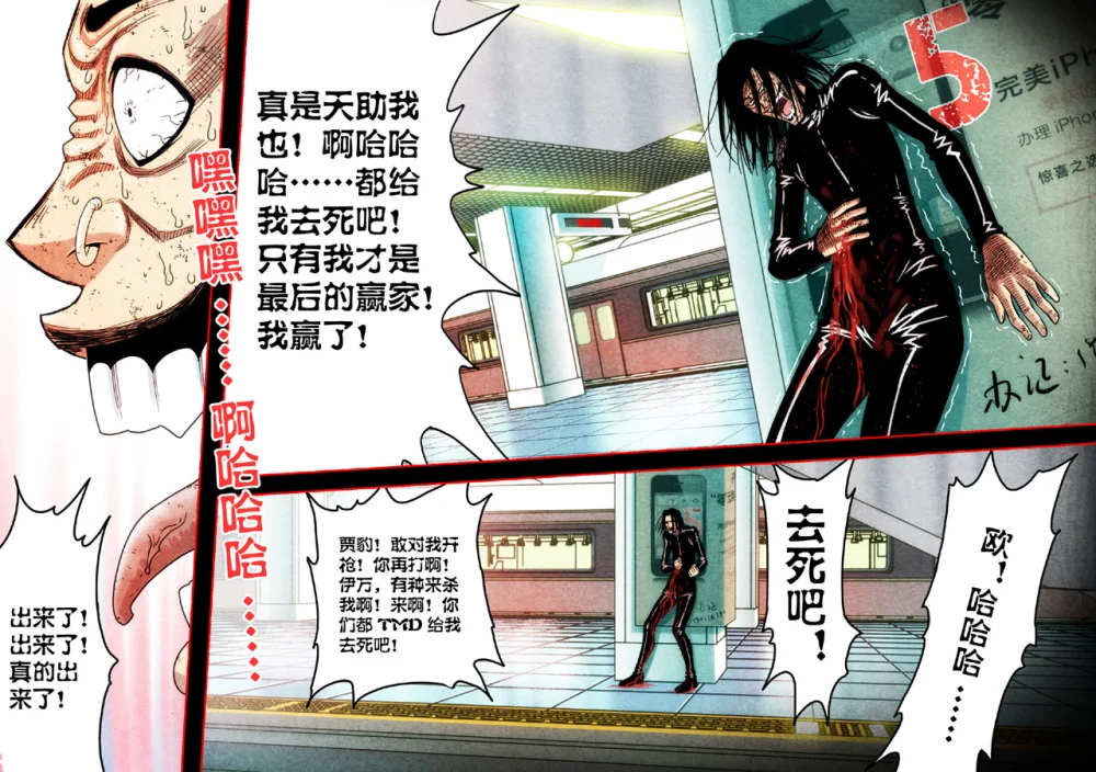 惊叹之夜在哪里看漫画,090.第五章 26（45）5图