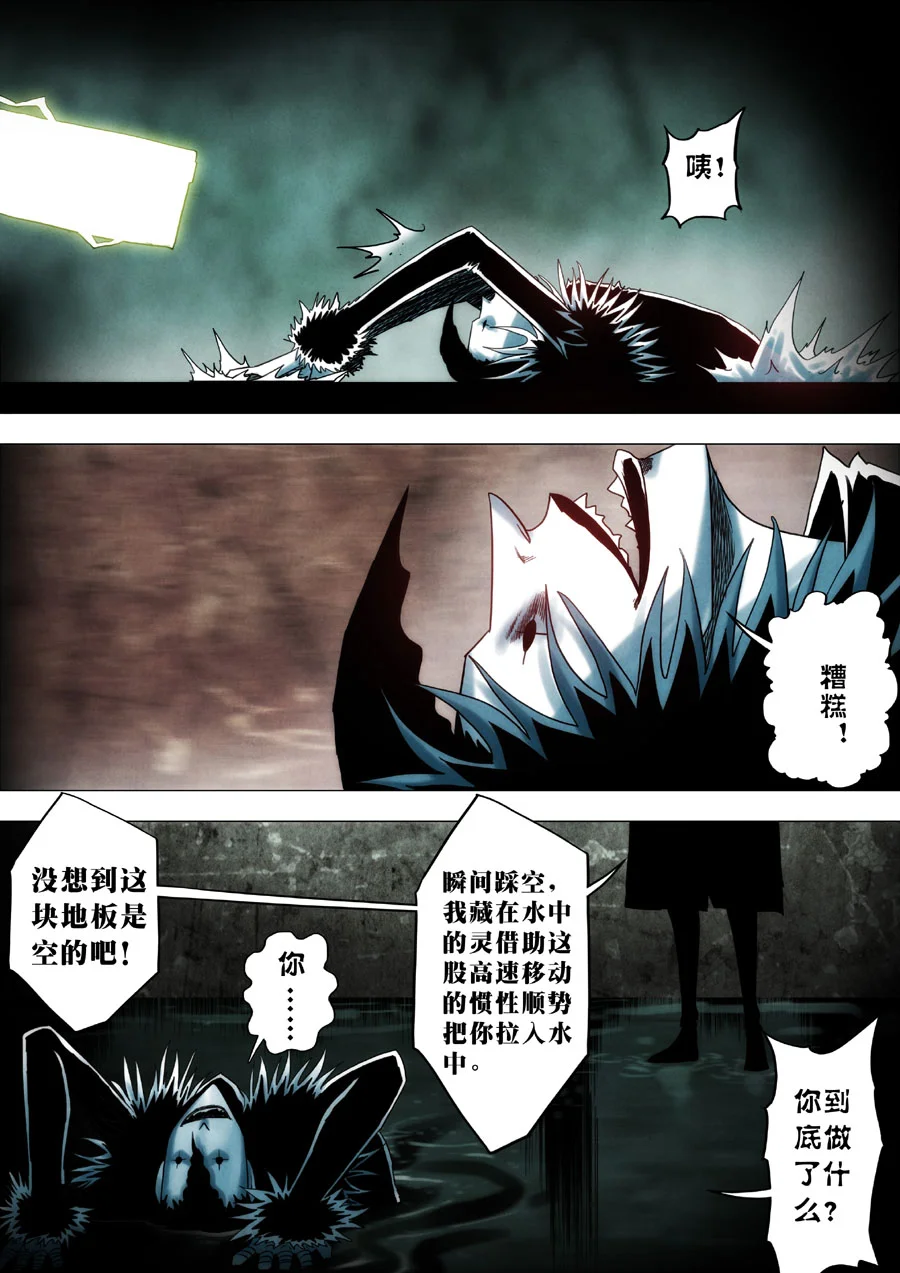 惊叹之夜在哪里看漫画,211.第七章 我就是死神（24）4图