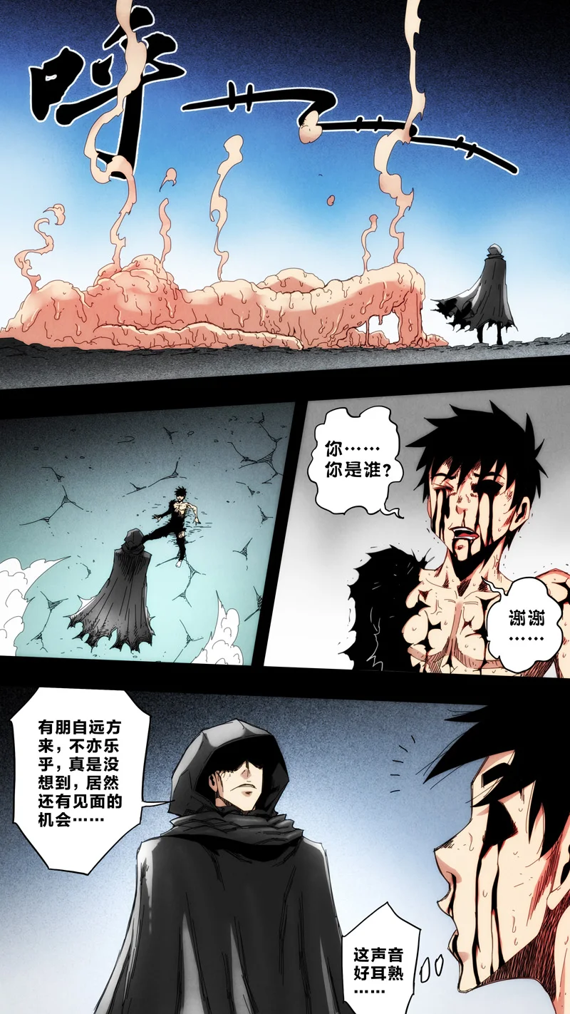 惊叹之夜在哪里看漫画,261.第七章 我就是死神（74）5图