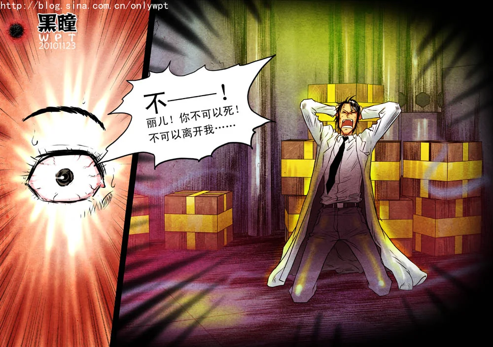 惊叹之夜在哪里看漫画,016.第二章 爱人（13）5图